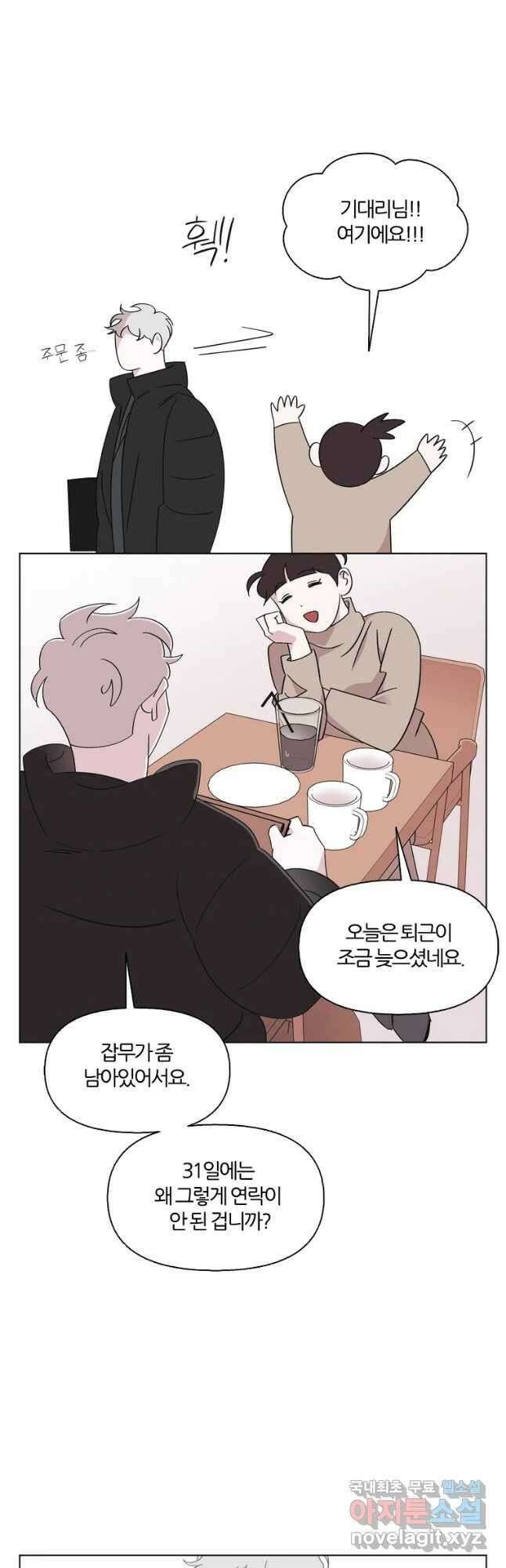 유부녀 킬러 시즌3 13화 어떤 선택 (4) 3