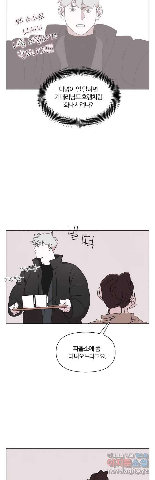 유부녀 킬러 시즌3 13화 어떤 선택 (4) 4