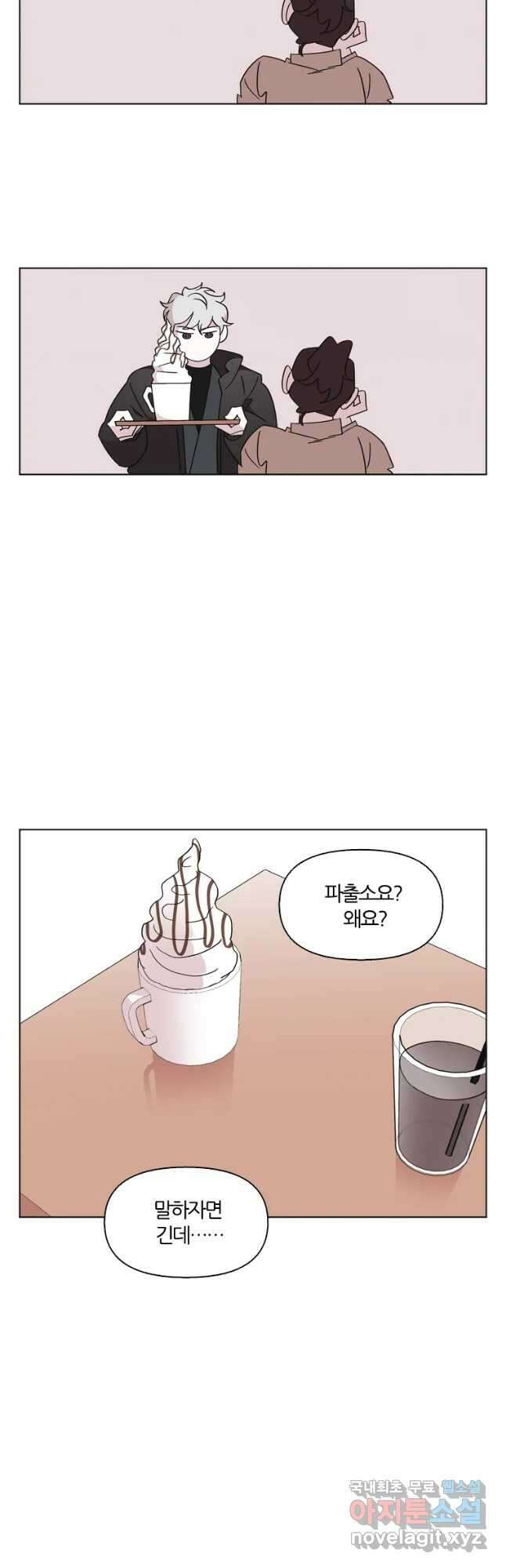 유부녀 킬러 시즌3 13화 어떤 선택 (4) 5