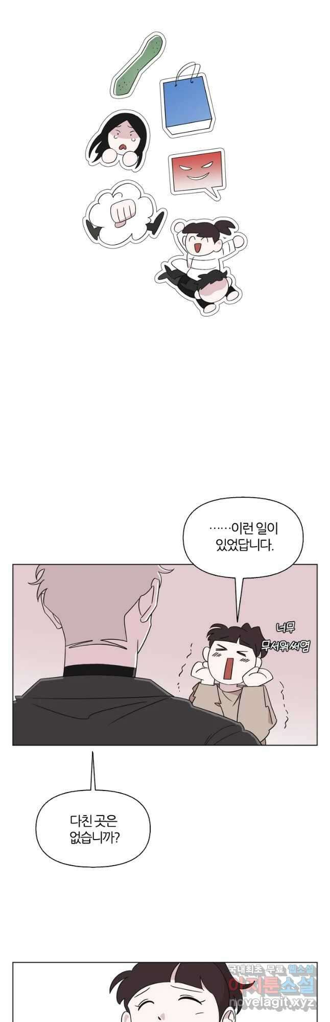 유부녀 킬러 시즌3 13화 어떤 선택 (4) 6