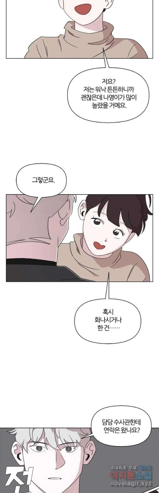 유부녀 킬러 시즌3 13화 어떤 선택 (4) 7