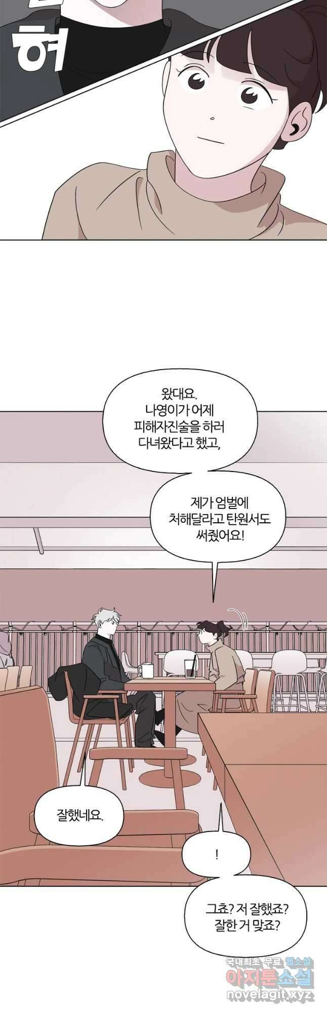 유부녀 킬러 시즌3 13화 어떤 선택 (4) 8