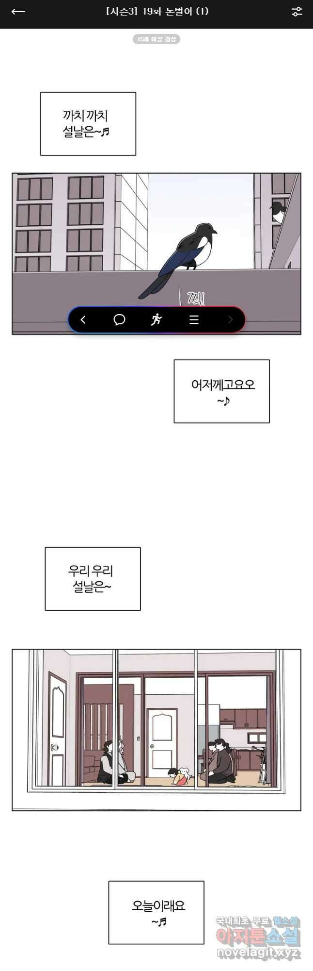 유부녀 킬러 시즌3 19화 돈벌이 (1) 1