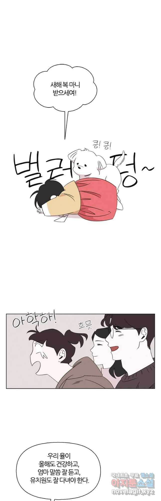 유부녀 킬러 시즌3 19화 돈벌이 (1) 2