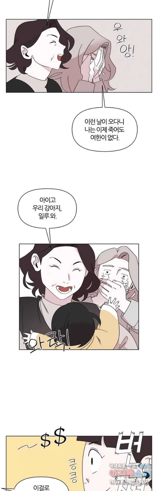 유부녀 킬러 시즌3 19화 돈벌이 (1) 3