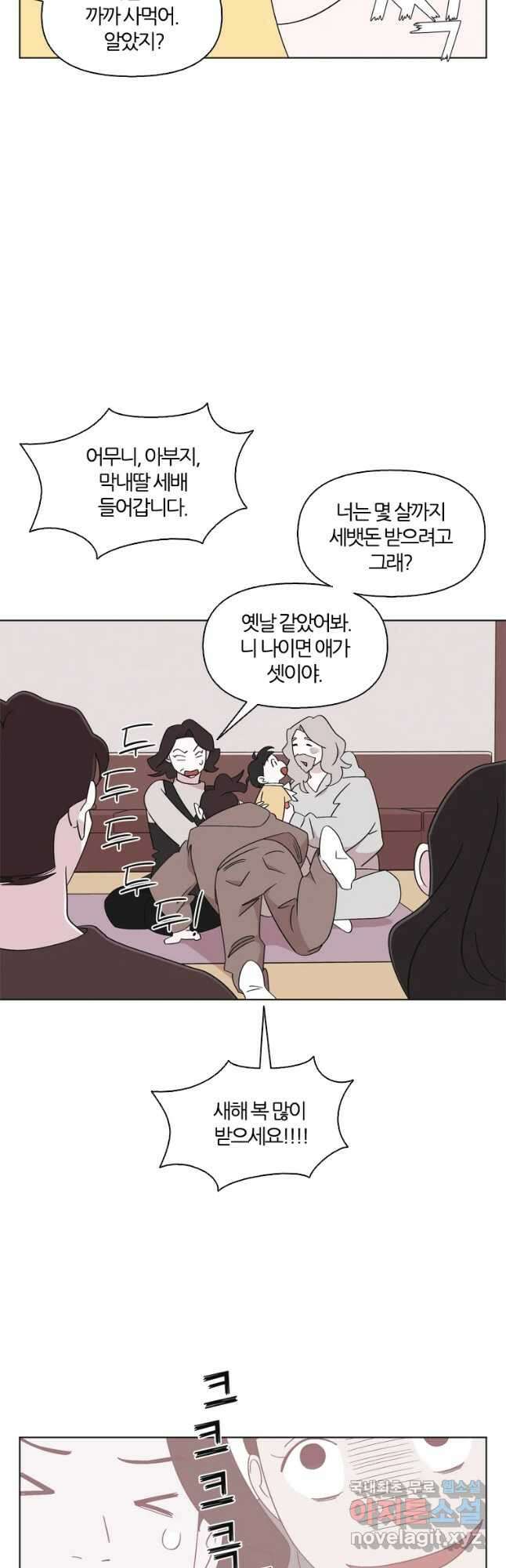 유부녀 킬러 시즌3 19화 돈벌이 (1) 4