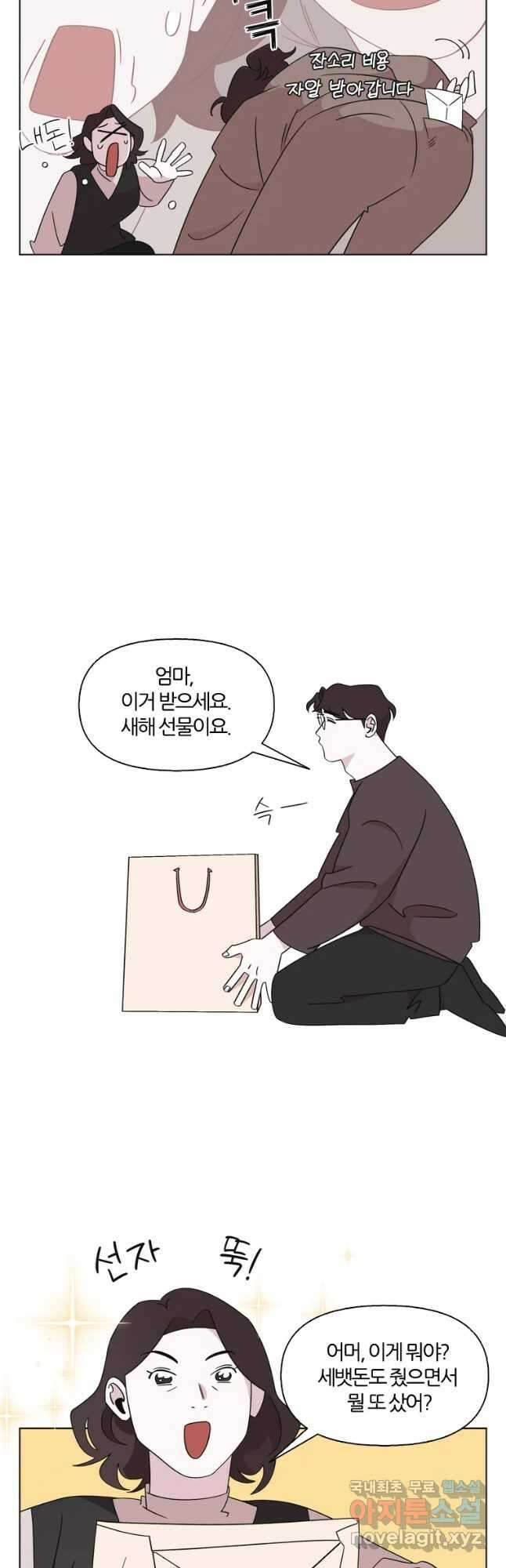 유부녀 킬러 시즌3 19화 돈벌이 (1) 5