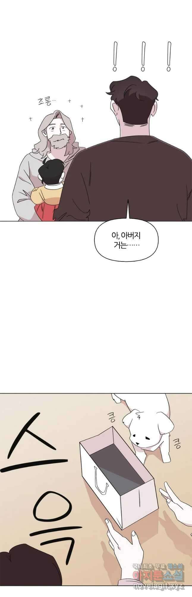 유부녀 킬러 시즌3 19화 돈벌이 (1) 7