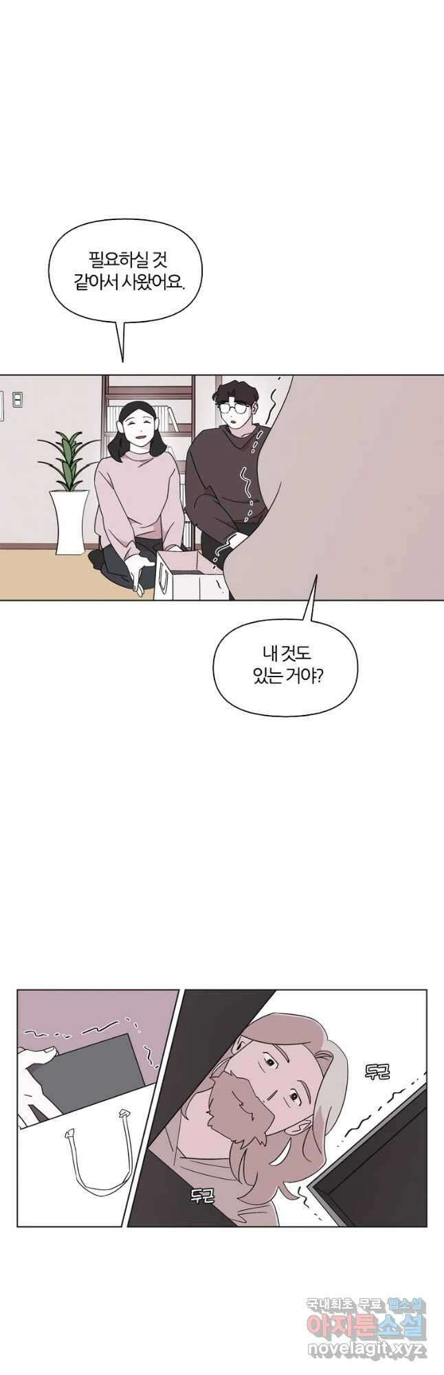 유부녀 킬러 시즌3 19화 돈벌이 (1) 8
