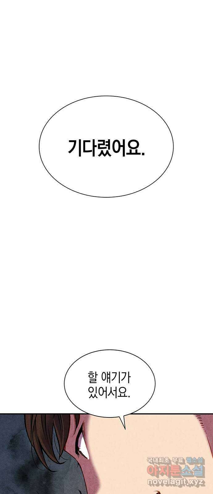 굿헌팅 14화 1