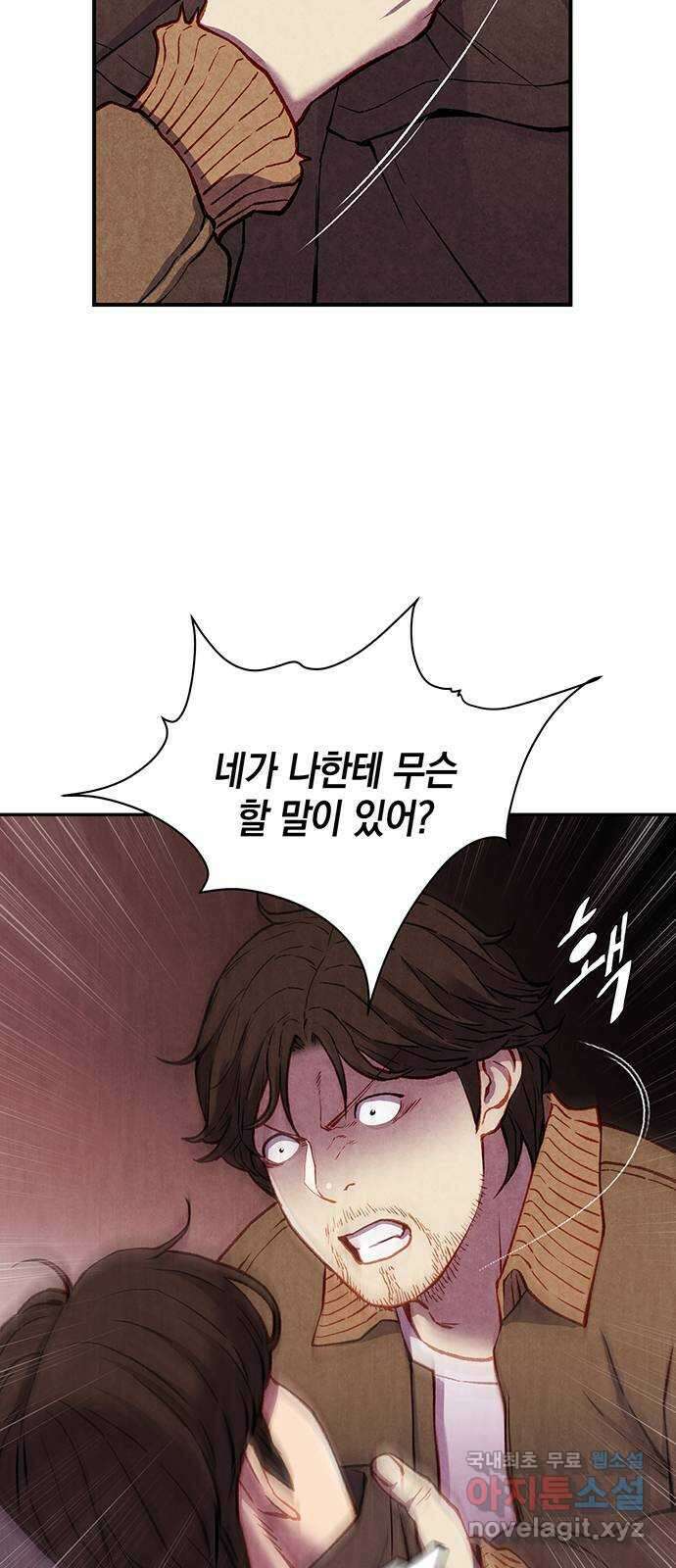 굿헌팅 14화 3