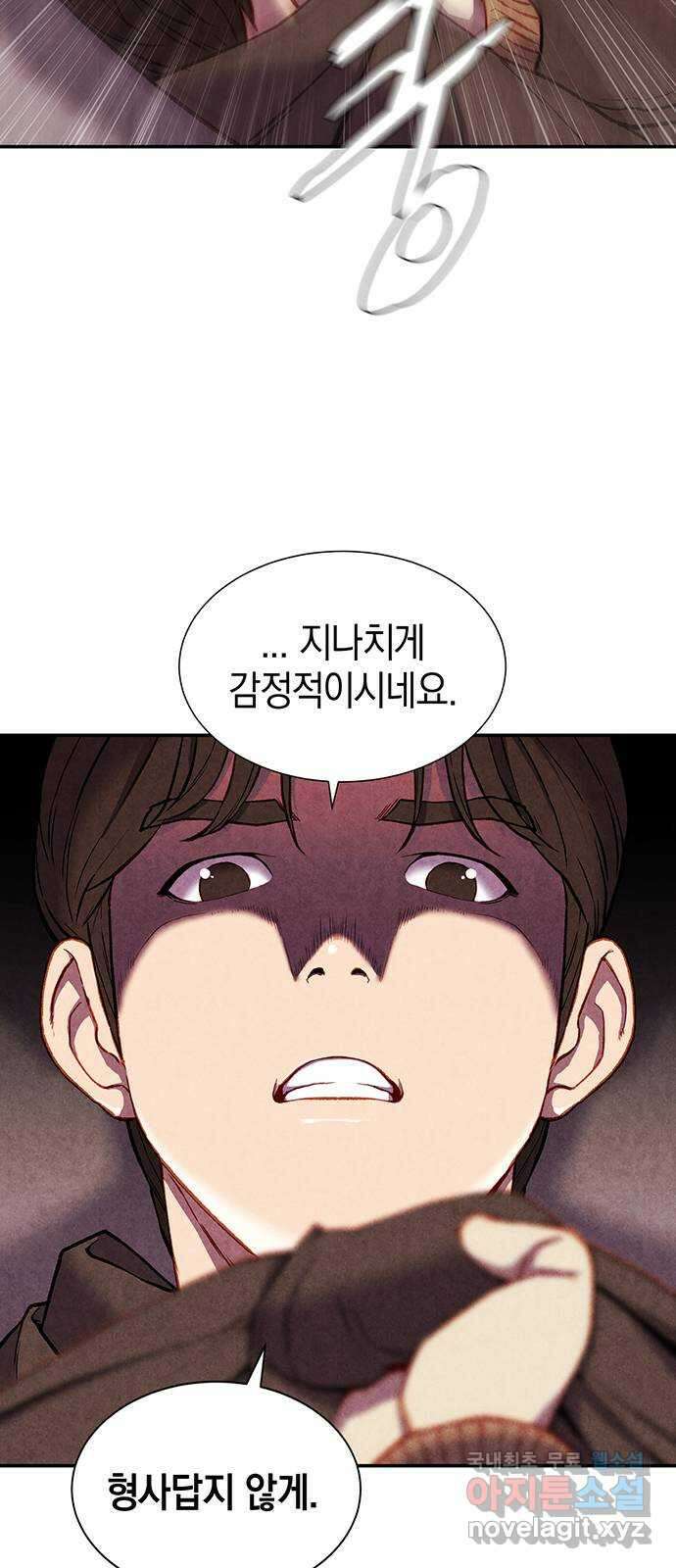 굿헌팅 14화 4
