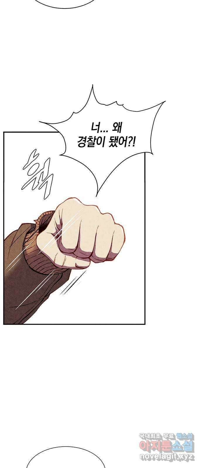 굿헌팅 14화 5