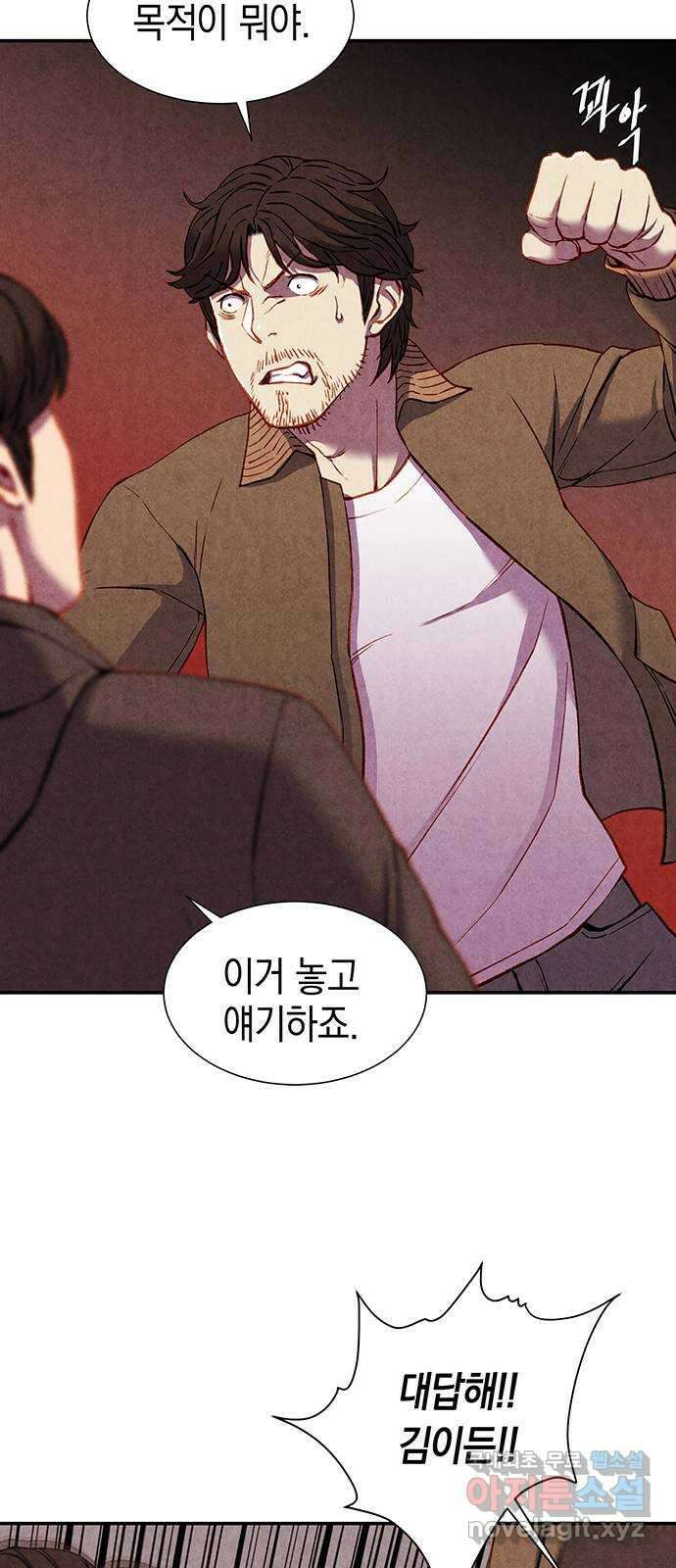 굿헌팅 14화 6