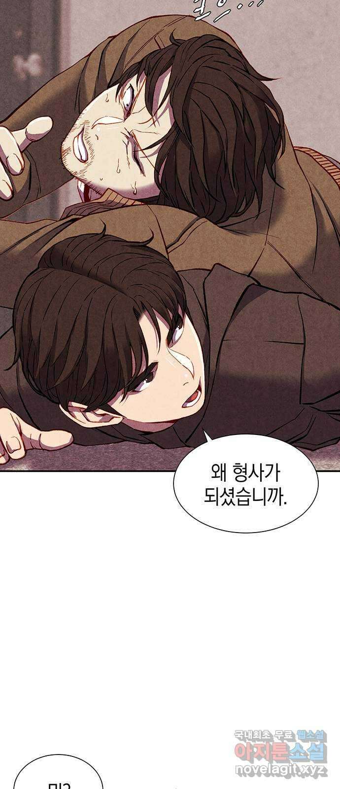 굿헌팅 14화 10