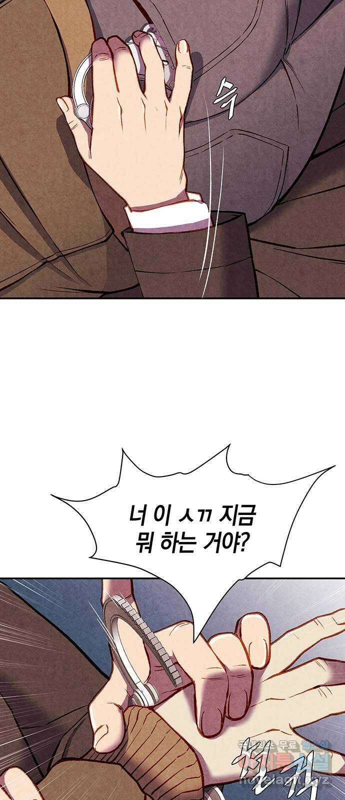 굿헌팅 14화 12