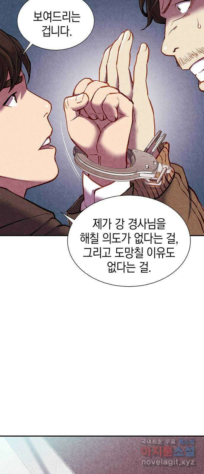 굿헌팅 14화 14
