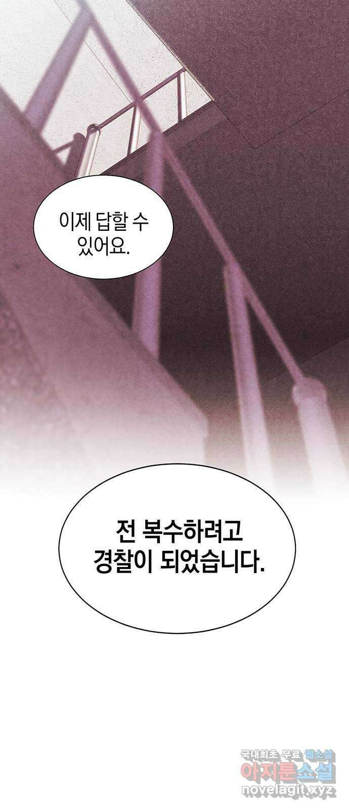굿헌팅 14화 15