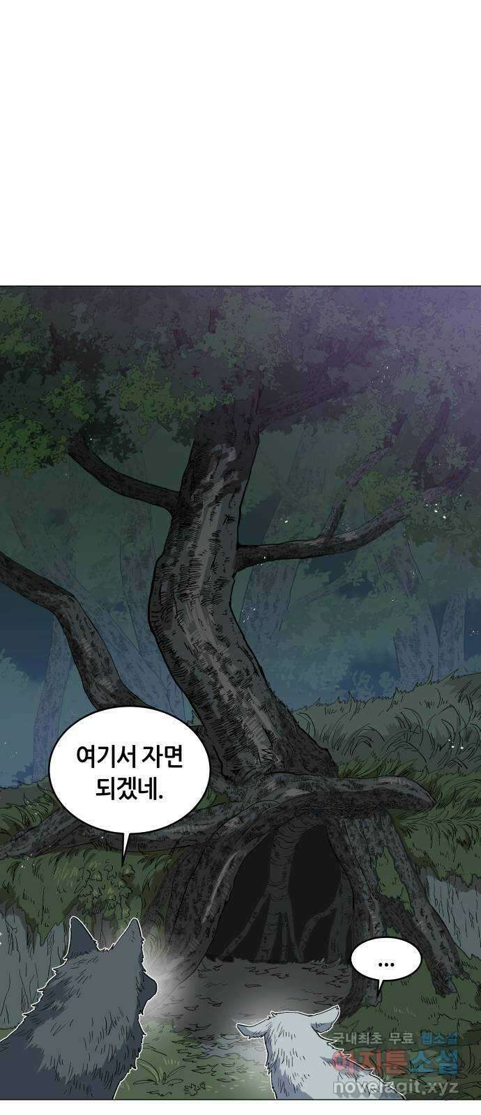 두 마리를 위한 뜰 9화 1