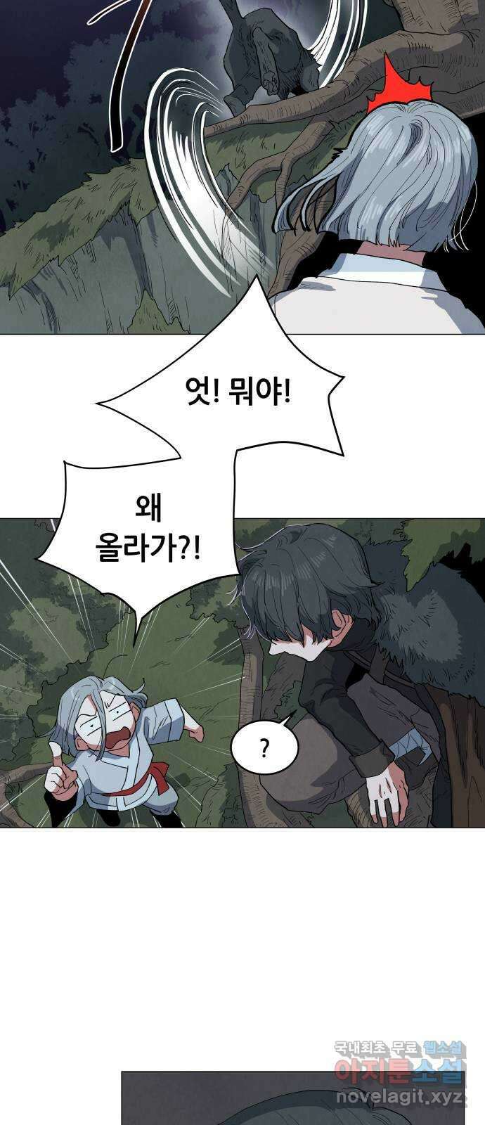 두 마리를 위한 뜰 9화 4