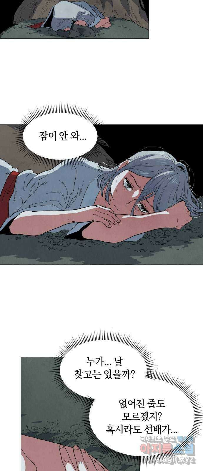 두 마리를 위한 뜰 9화 7