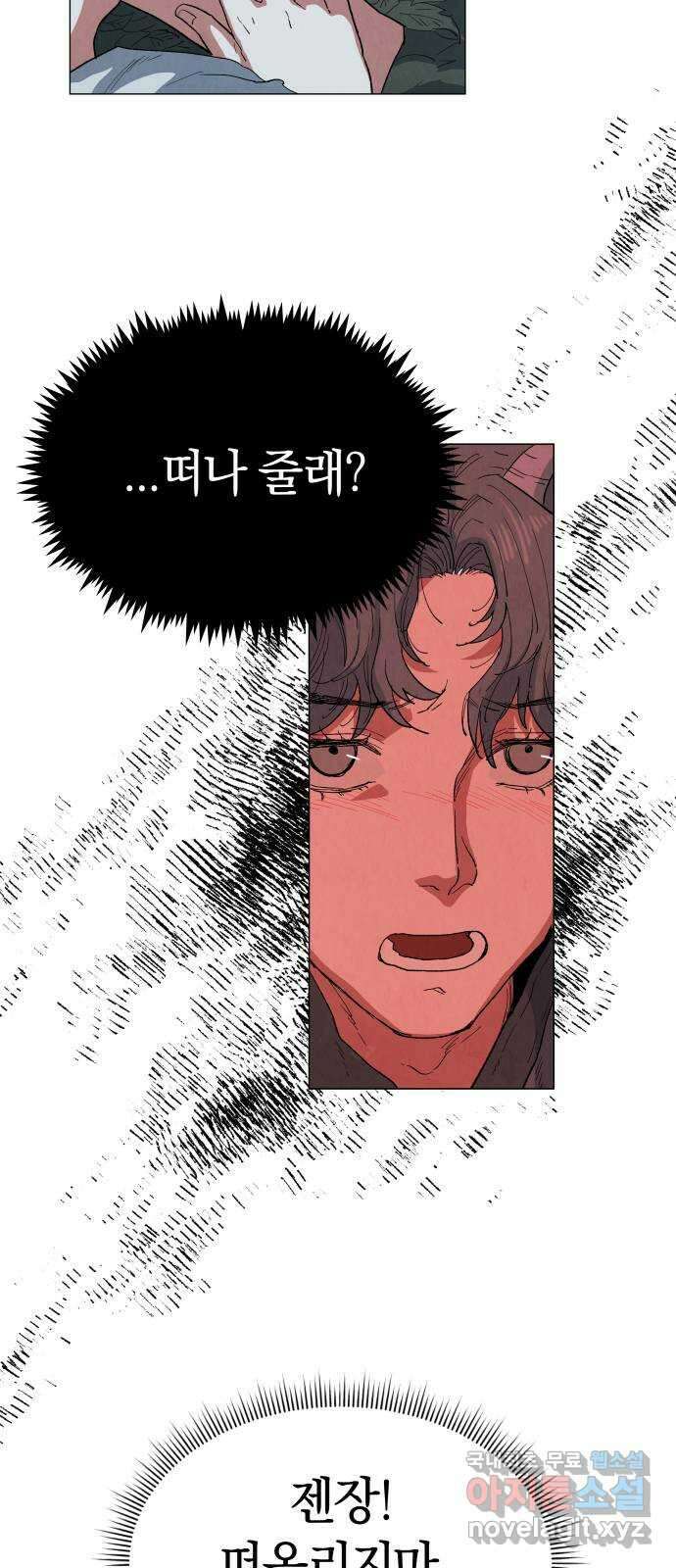 두 마리를 위한 뜰 9화 8