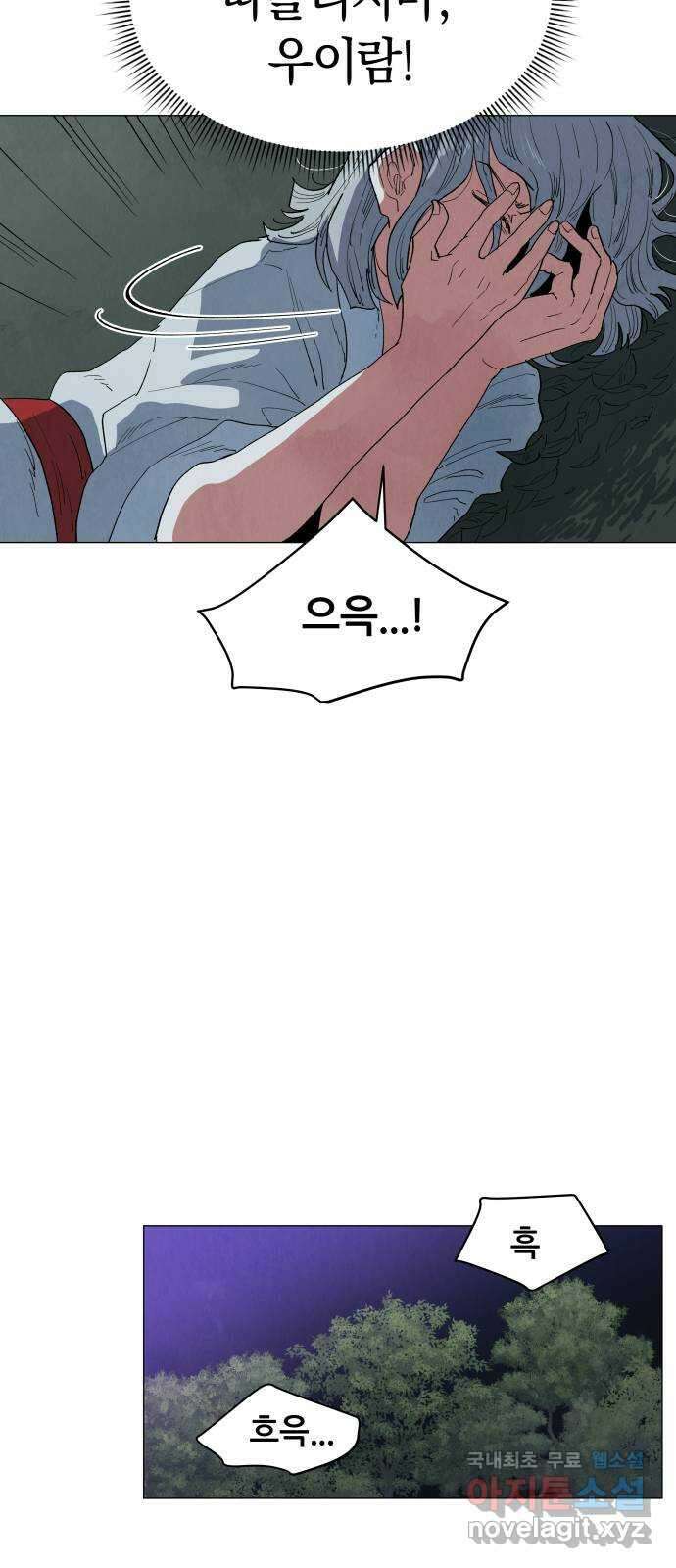 두 마리를 위한 뜰 9화 9