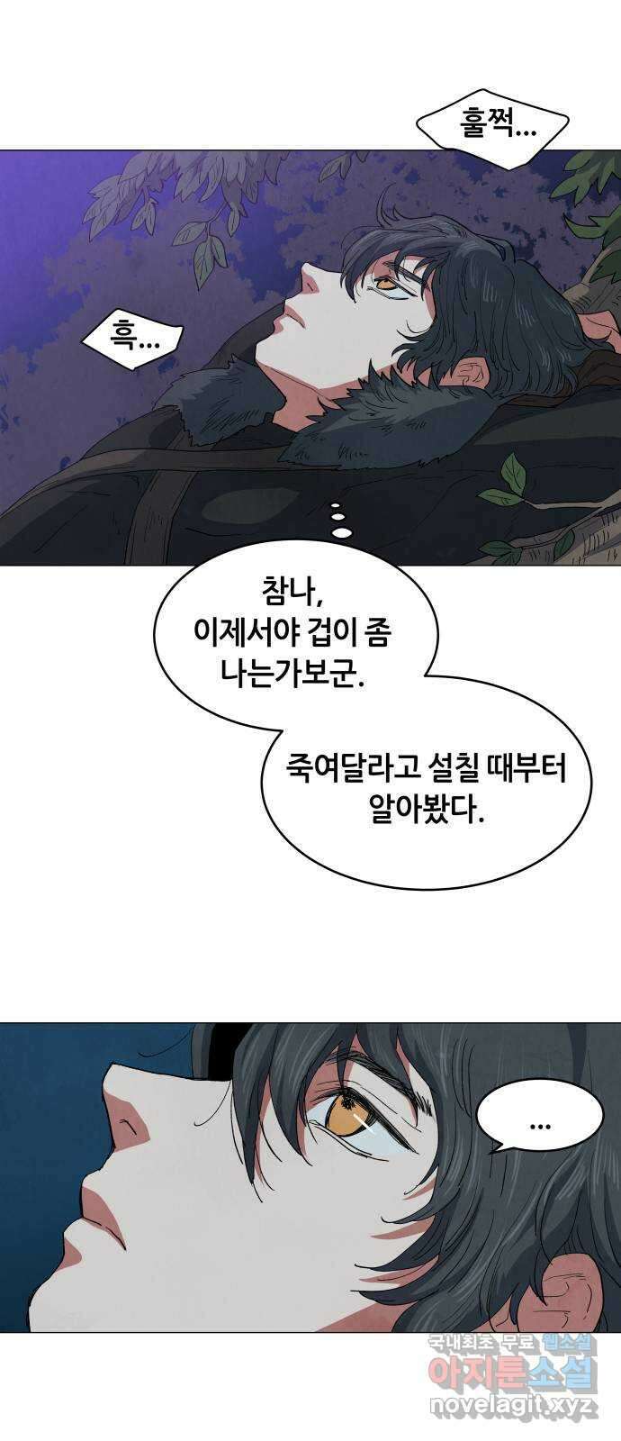 두 마리를 위한 뜰 9화 10