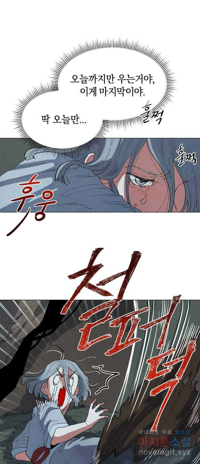 두 마리를 위한 뜰 9화 11