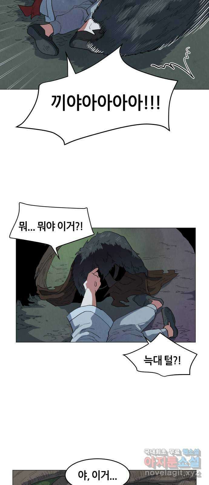 두 마리를 위한 뜰 9화 12