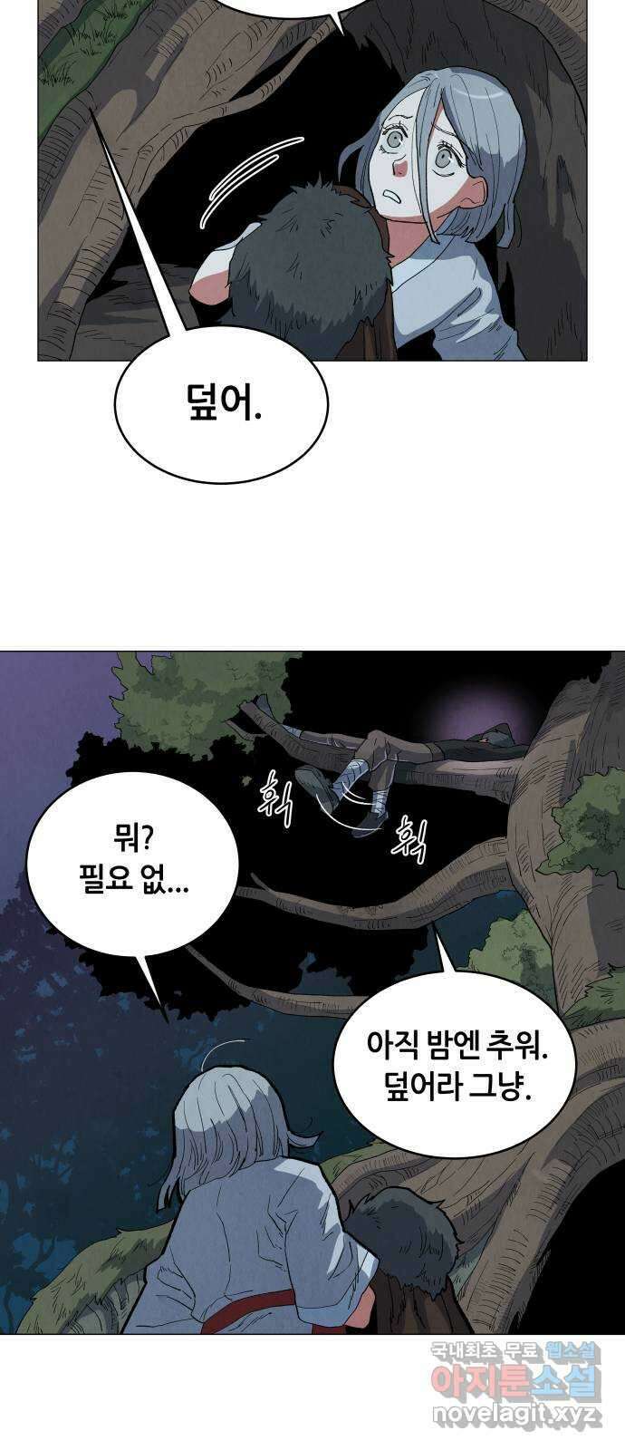 두 마리를 위한 뜰 9화 13