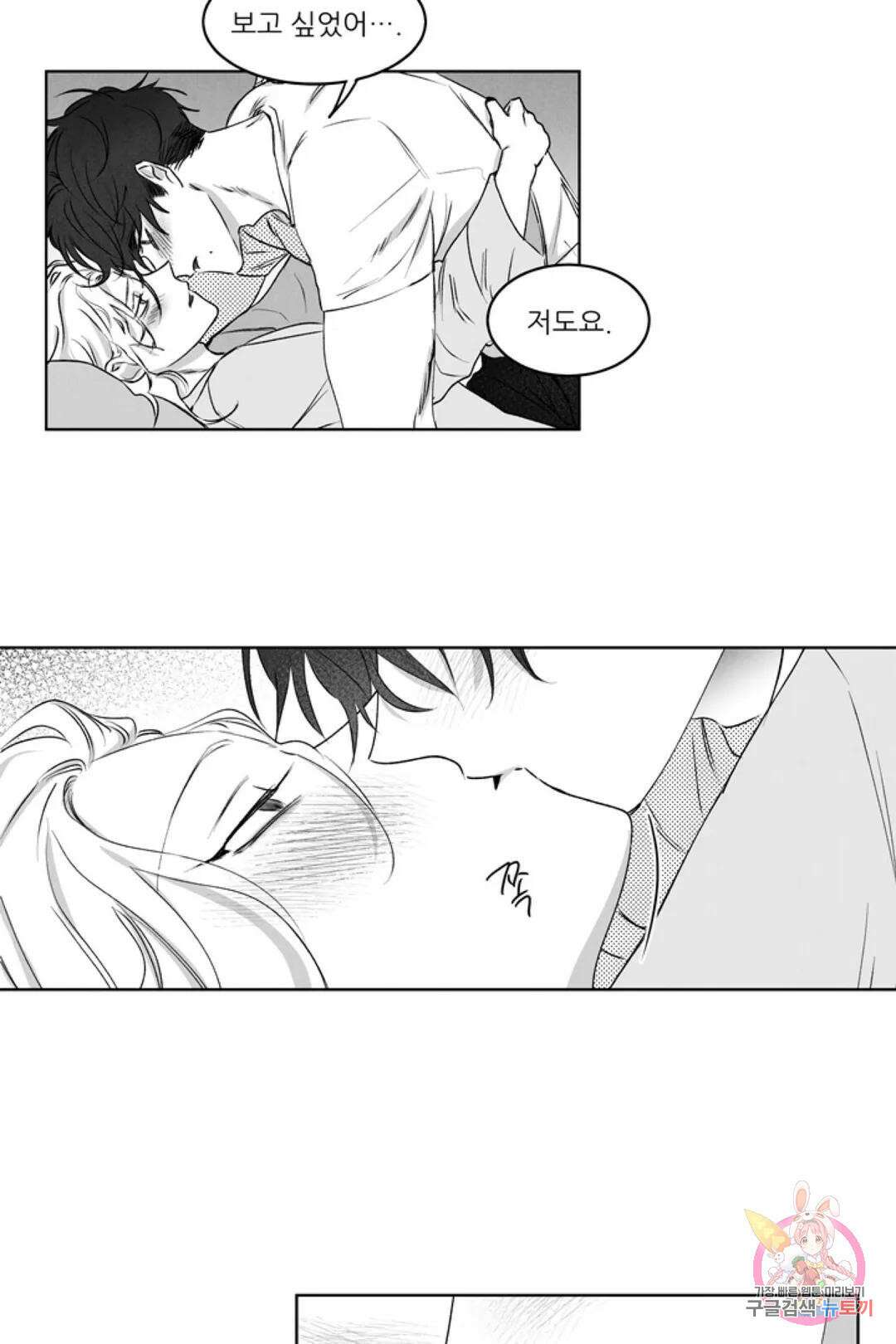 으자 작가 단편선 11화 Forever young (11) 2