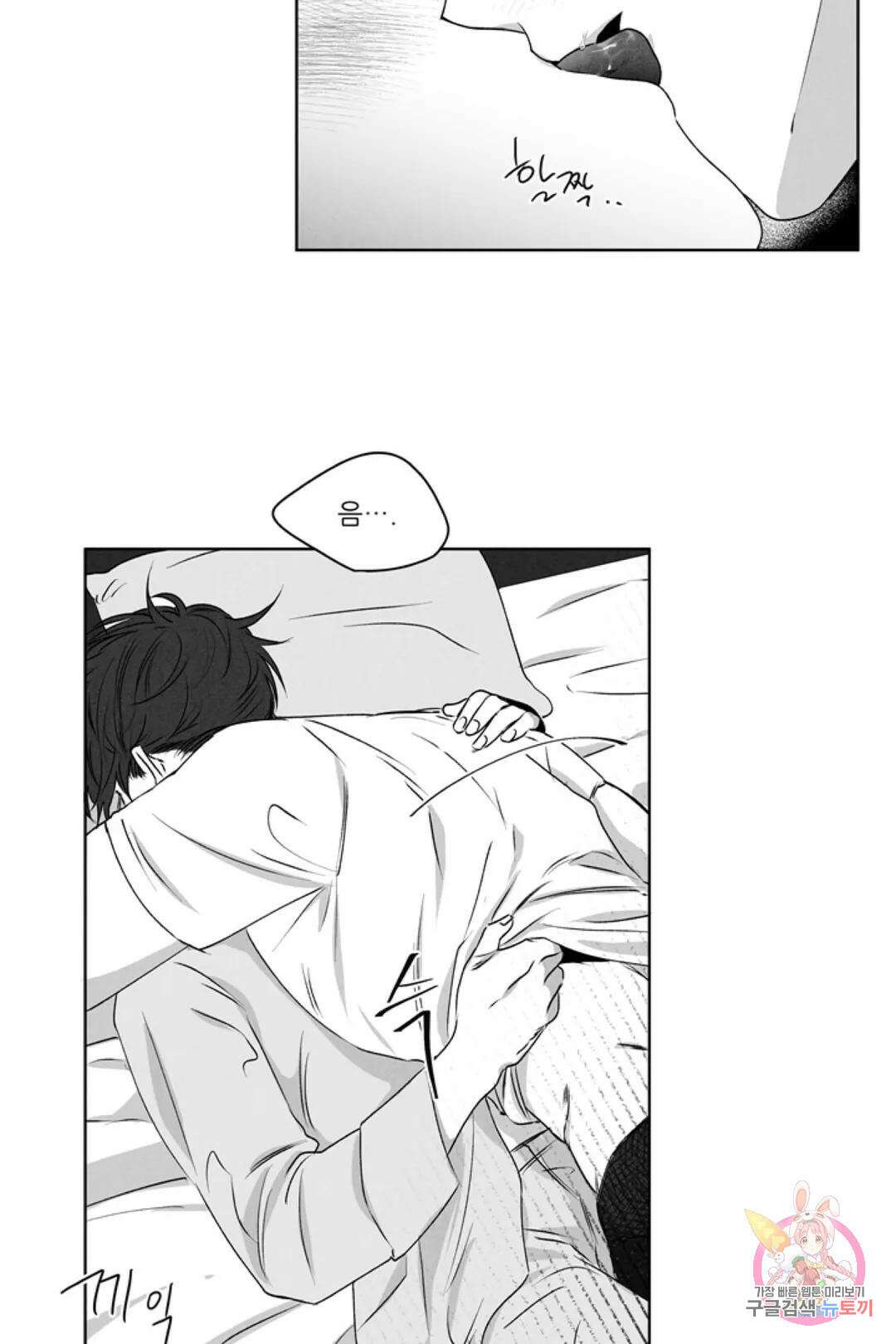 으자 작가 단편선 11화 Forever young (11) 3