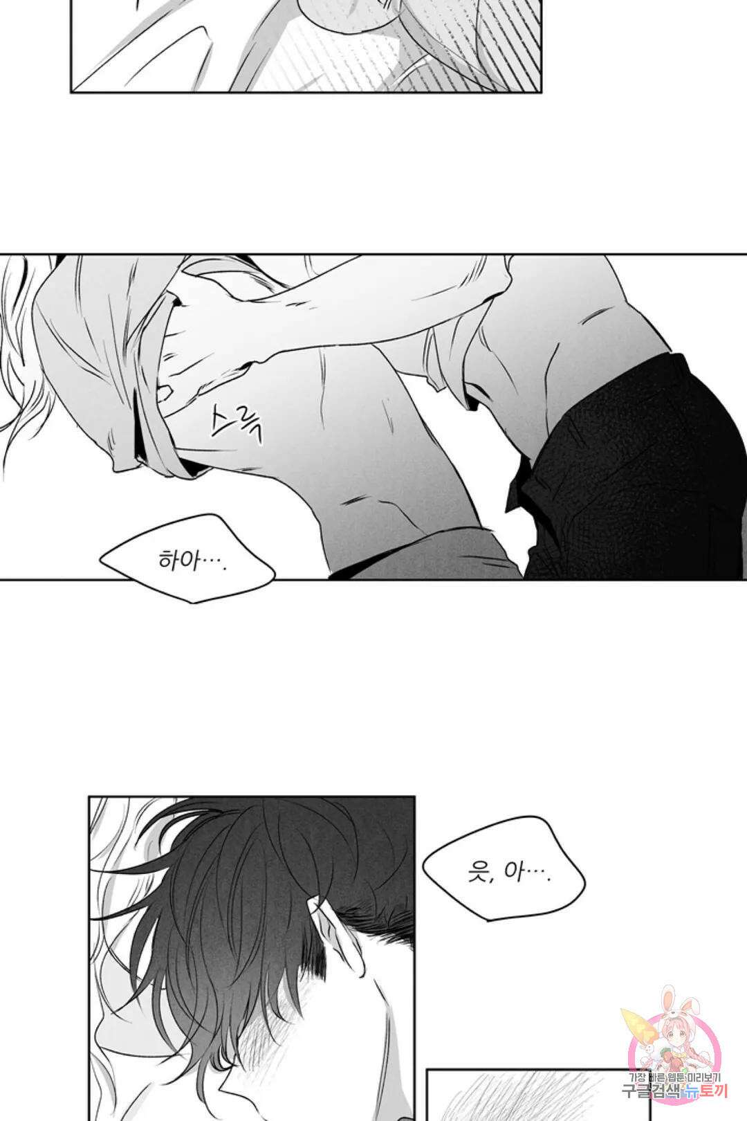 으자 작가 단편선 11화 Forever young (11) 4