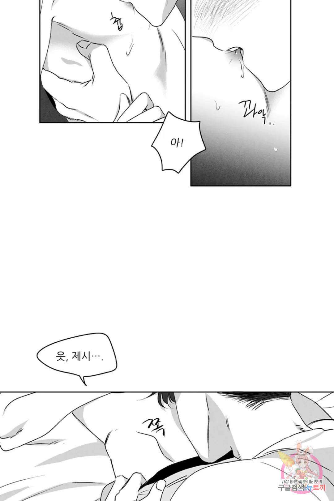 으자 작가 단편선 11화 Forever young (11) 5
