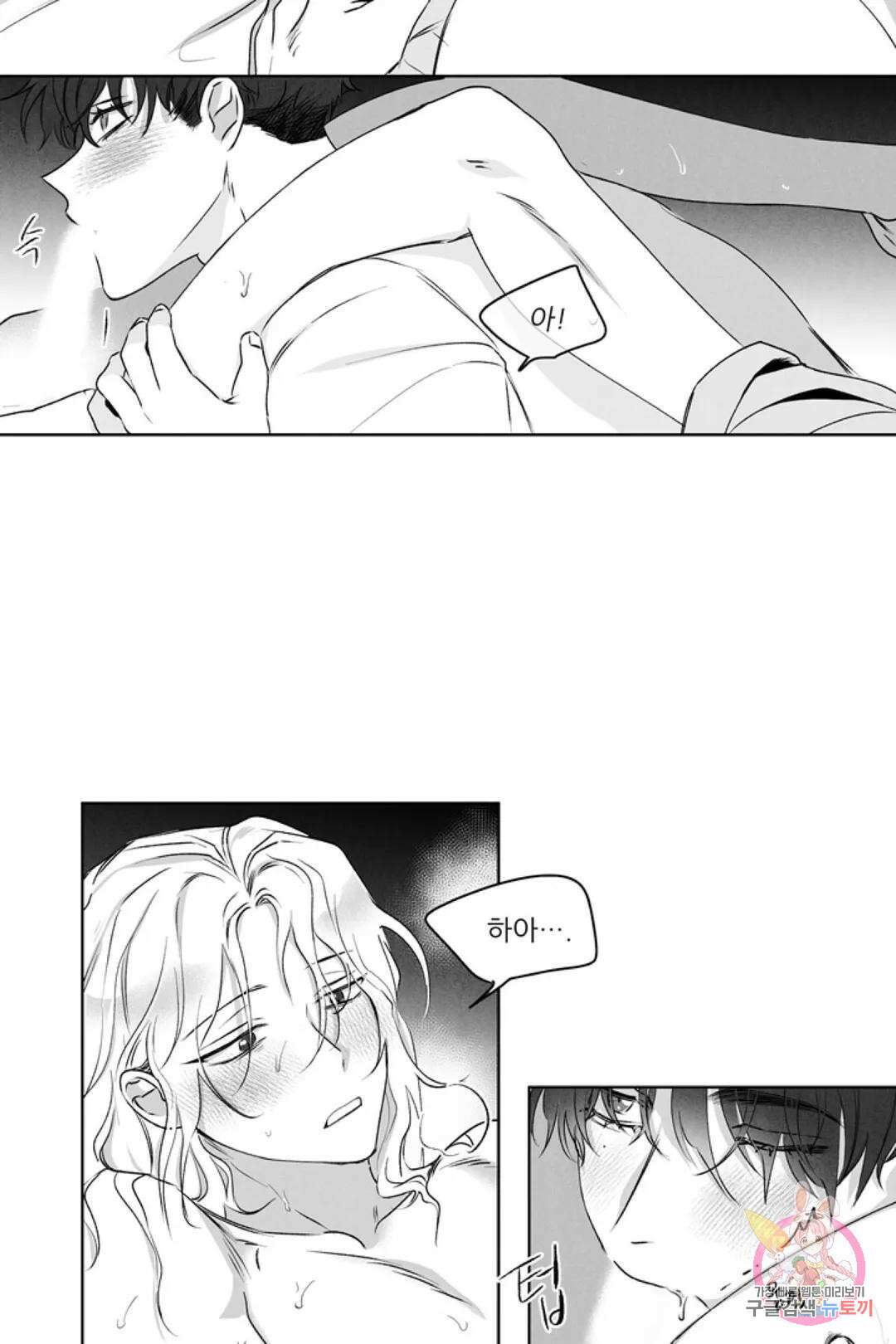 으자 작가 단편선 11화 Forever young (11) 6
