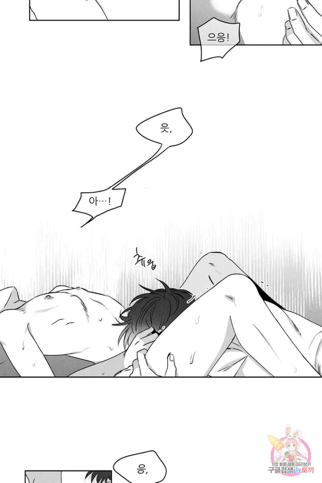 으자 작가 단편선 11화 Forever young (11) 7
