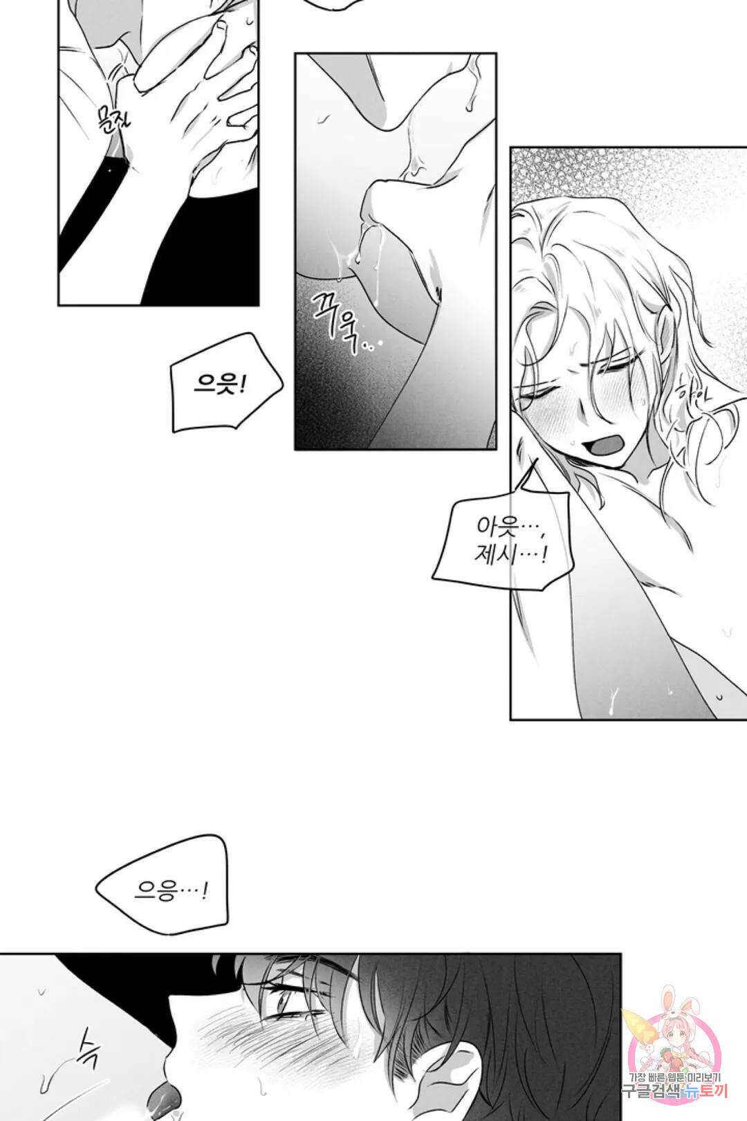 으자 작가 단편선 11화 Forever young (11) 8