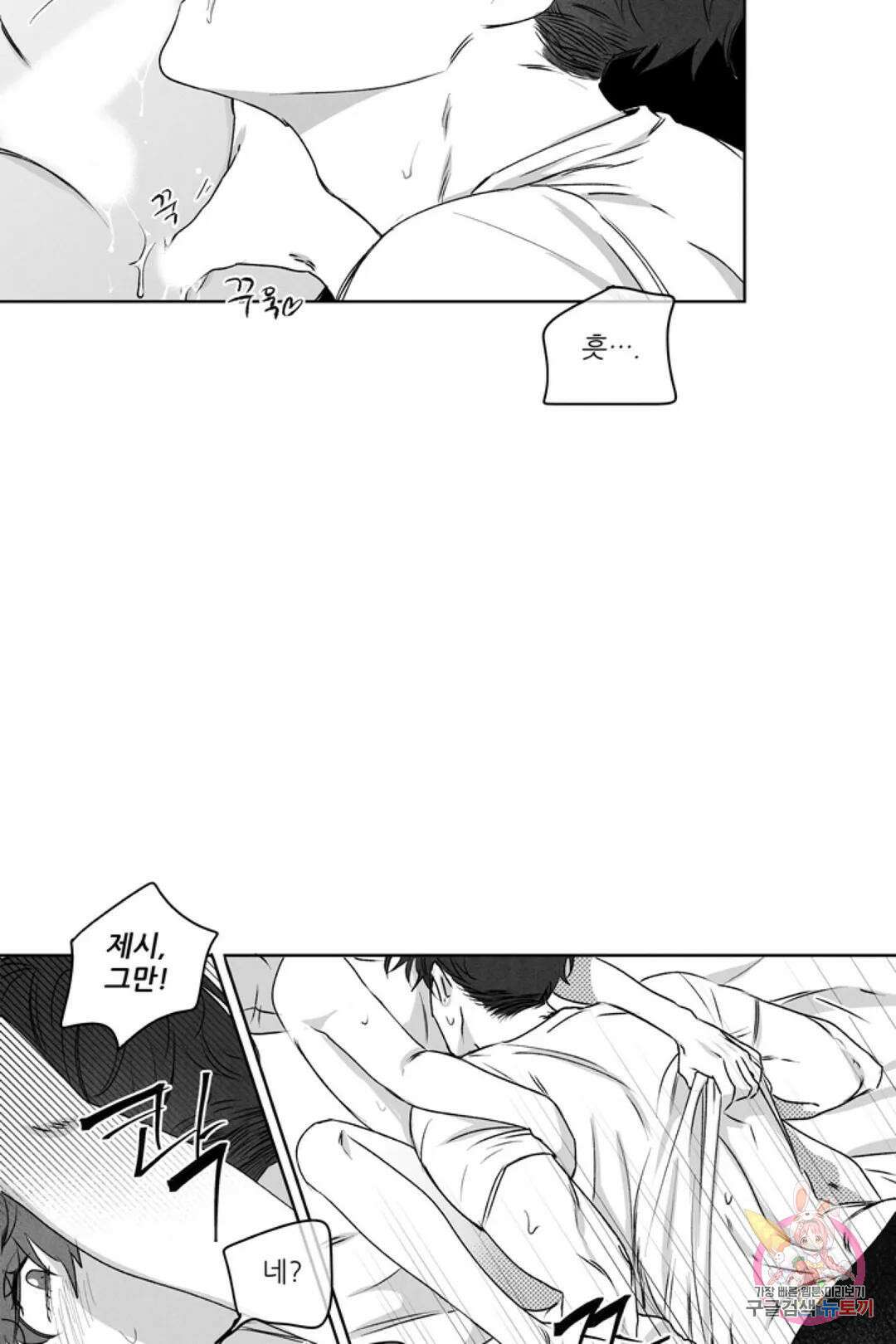 으자 작가 단편선 11화 Forever young (11) 9