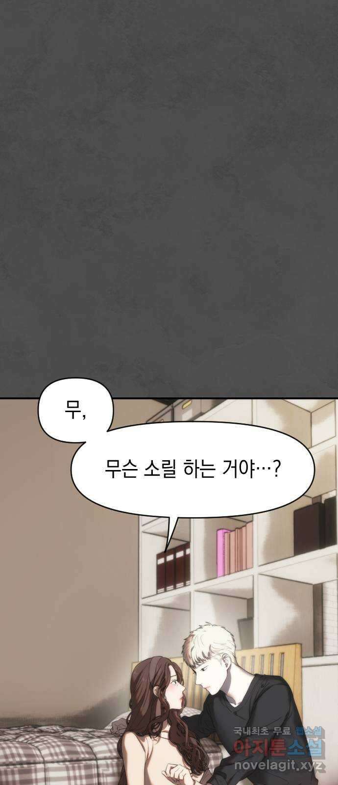 누가 나를 죽였을까 9화. 영혼의 창 1