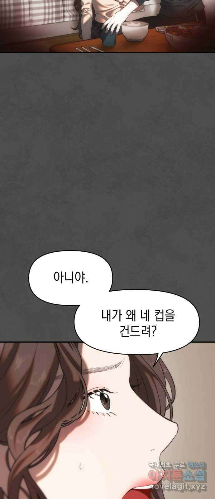 누가 나를 죽였을까 9화. 영혼의 창 2