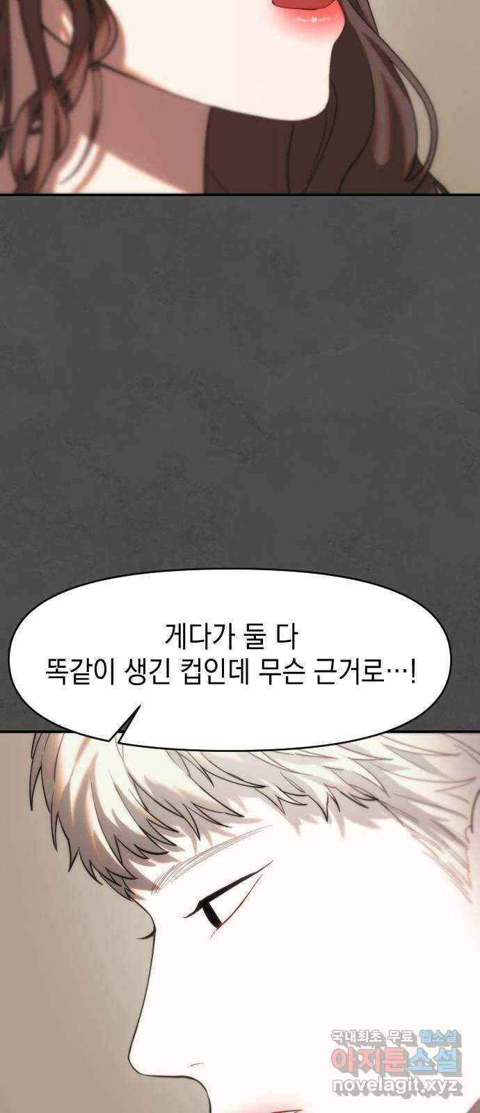누가 나를 죽였을까 9화. 영혼의 창 3