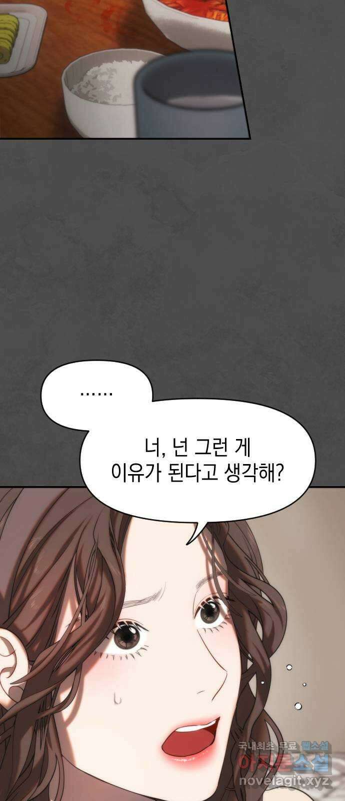 누가 나를 죽였을까 9화. 영혼의 창 5