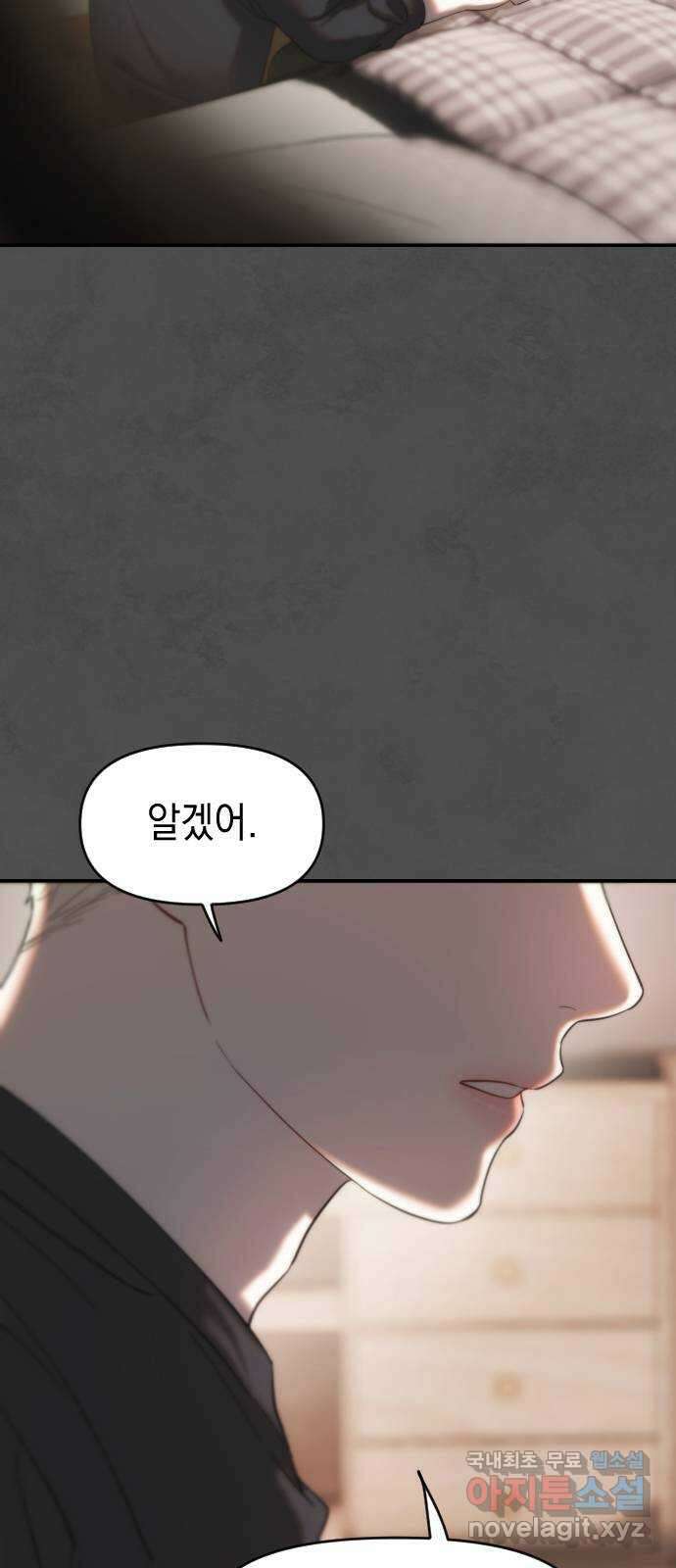 누가 나를 죽였을까 9화. 영혼의 창 9