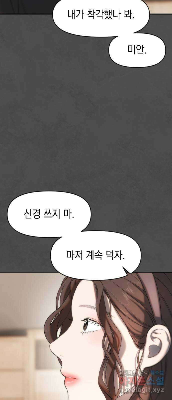 누가 나를 죽였을까 9화. 영혼의 창 10