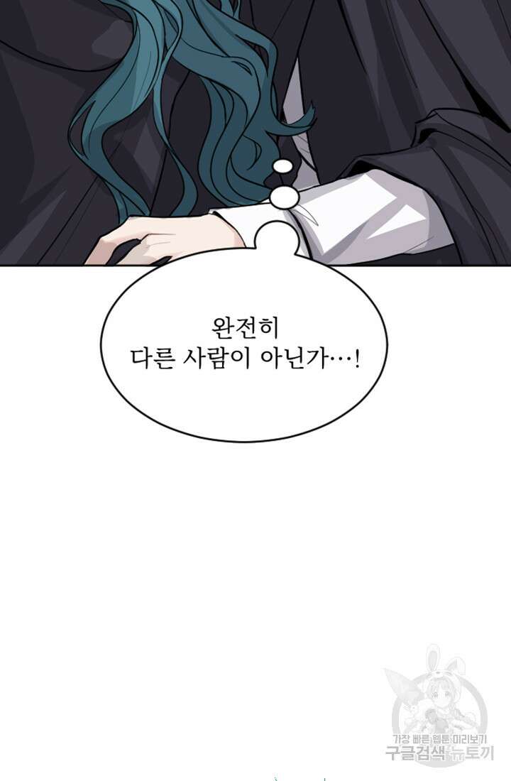 황제와 함께 타락하겠습니다 17화 13