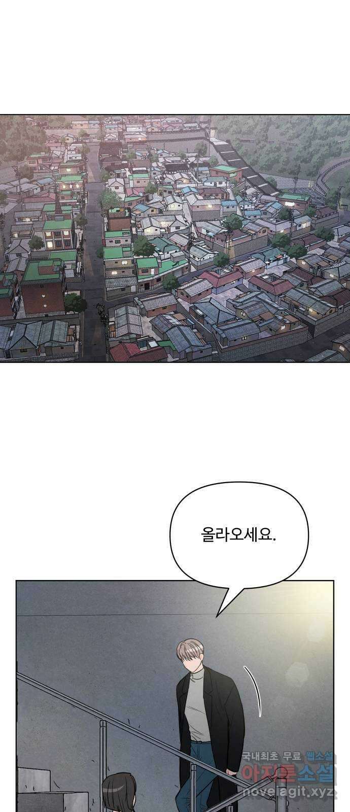 안미운 우리들 48화 6