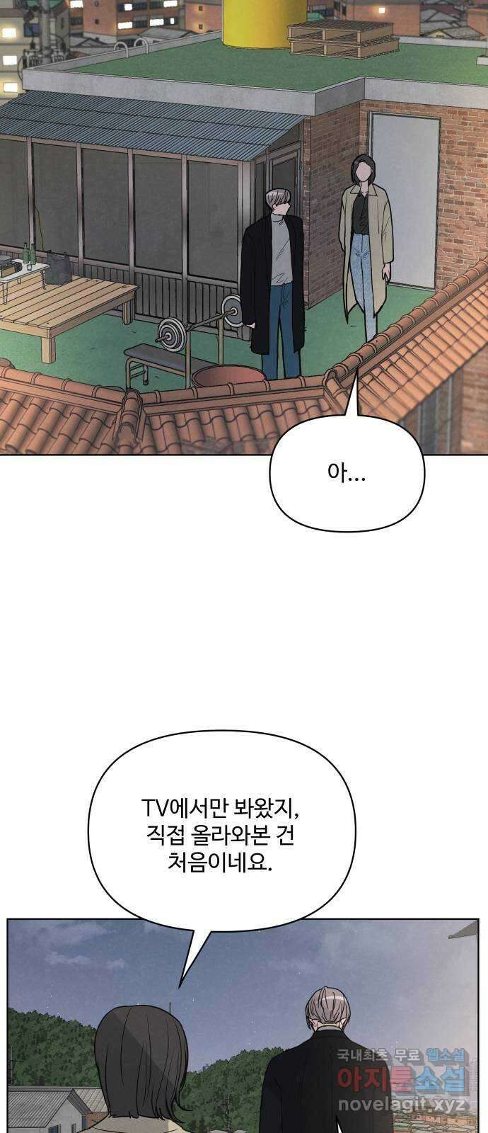 안미운 우리들 48화 9