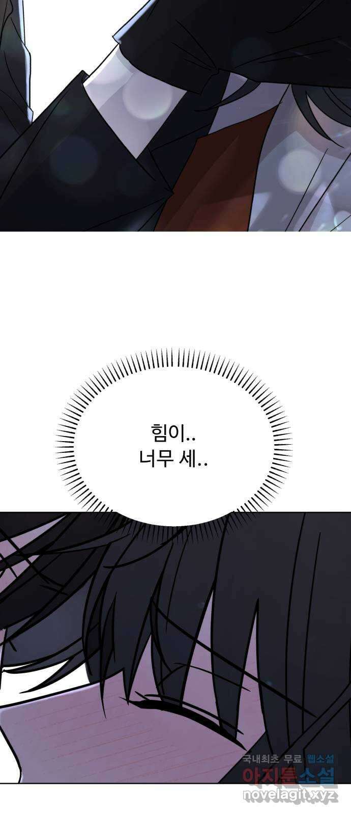 인과관계 62화. 두근두근 2