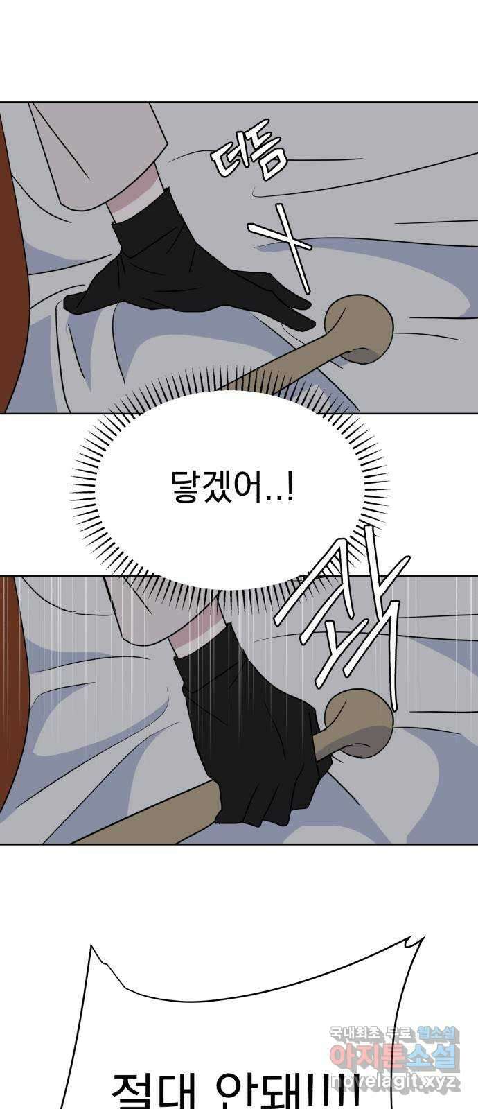 인과관계 62화. 두근두근 4